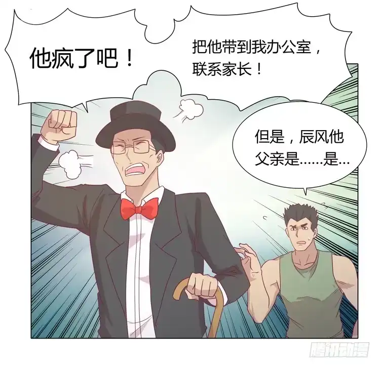 《我与秋田》辰风的苦衷 第3页
