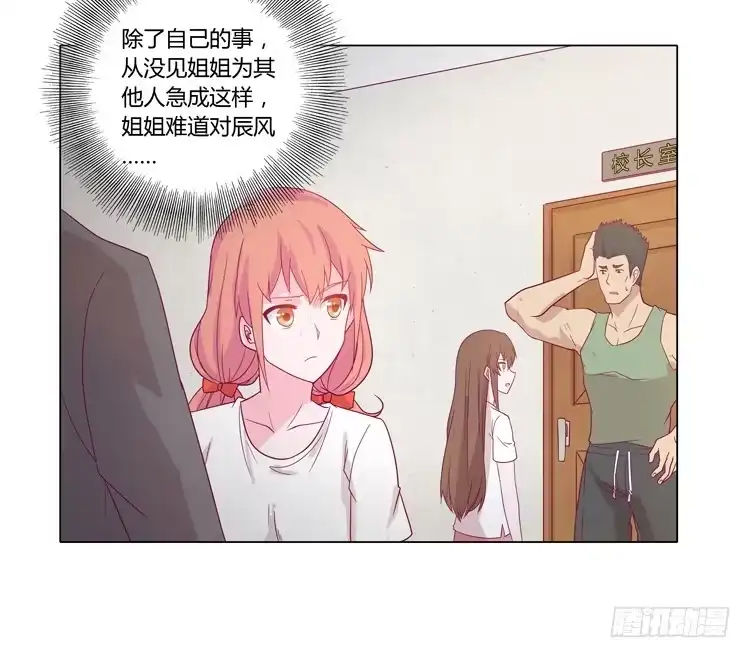 《我与秋田》辰风的苦衷 第44页