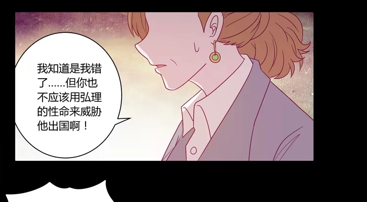 《我与秋田》辰风的苦衷 第33页