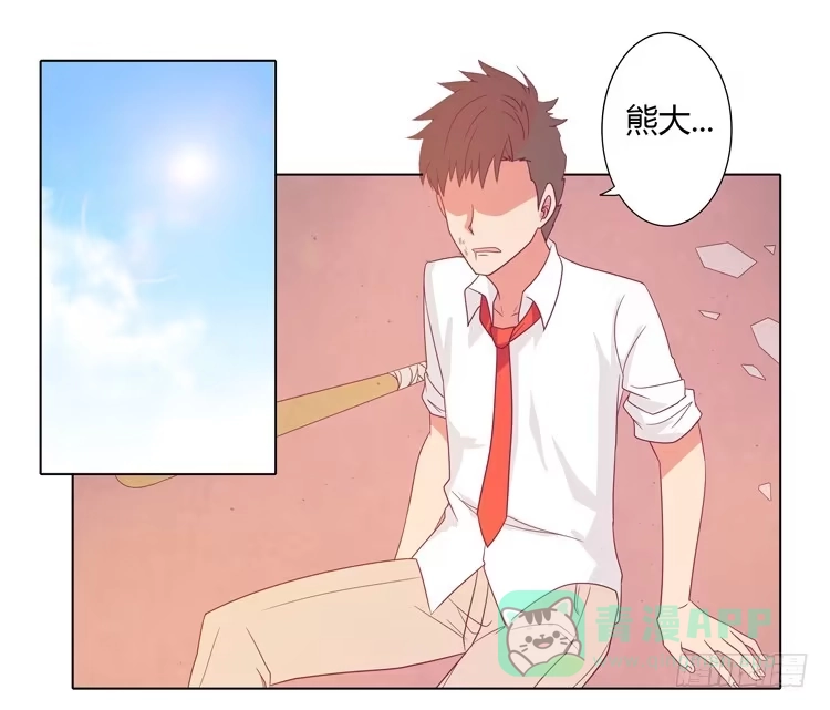 《我与秋田》辰风的苦衷 第1页