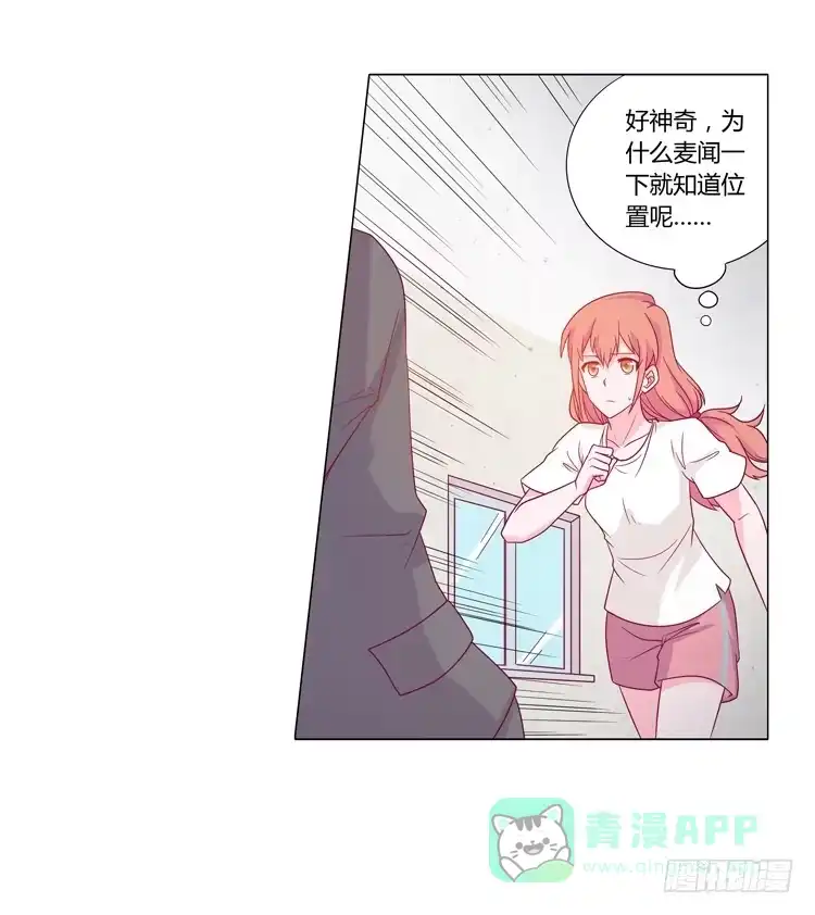 《我与秋田》辰风的苦衷 第51页