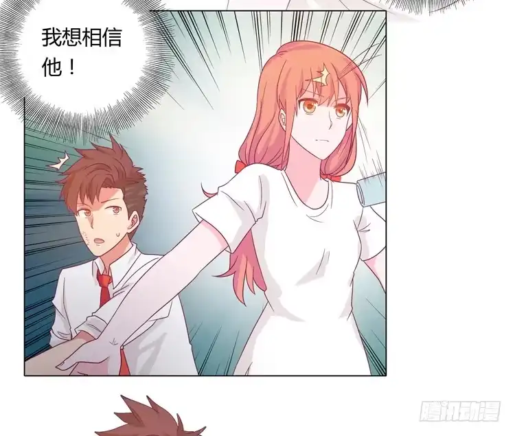 《我与秋田》辰风的苦衷 第12页