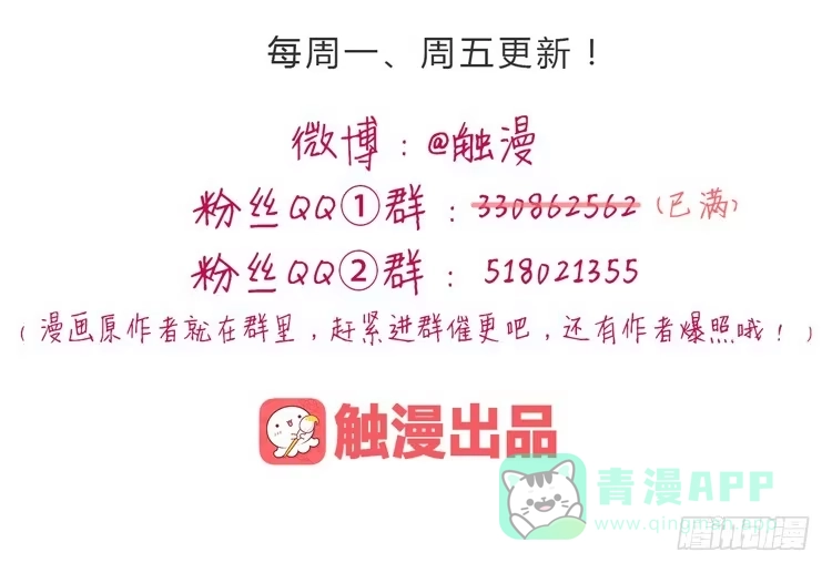 《我与秋田》辰风的苦衷 第61页