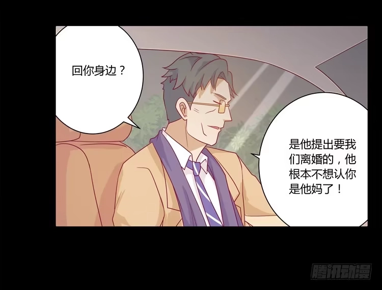 《我与秋田》辰风的苦衷 第32页