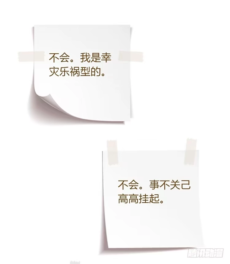 《我与秋田》辰风的苦衷 第58页