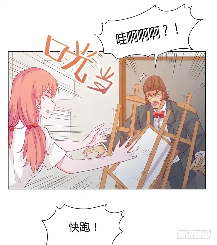 《我与秋田》拯救！ 第33页