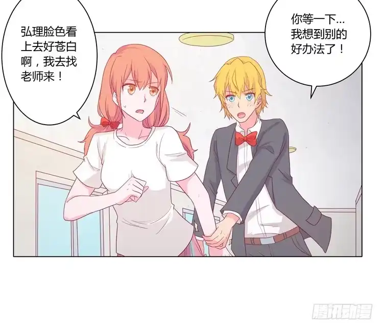 《我与秋田》拯救！ 第5页