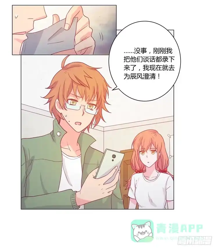 《我与秋田》拯救！ 第16页