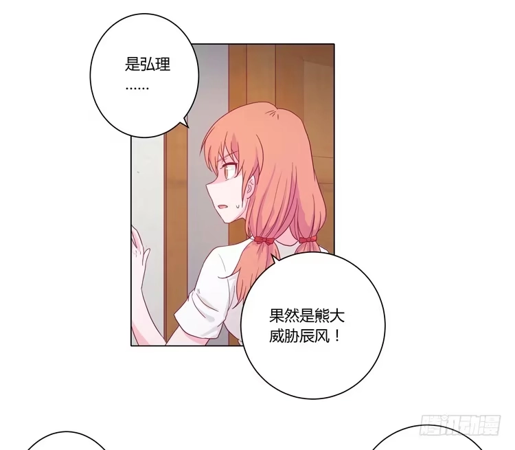 《我与秋田》拯救！ 第4页
