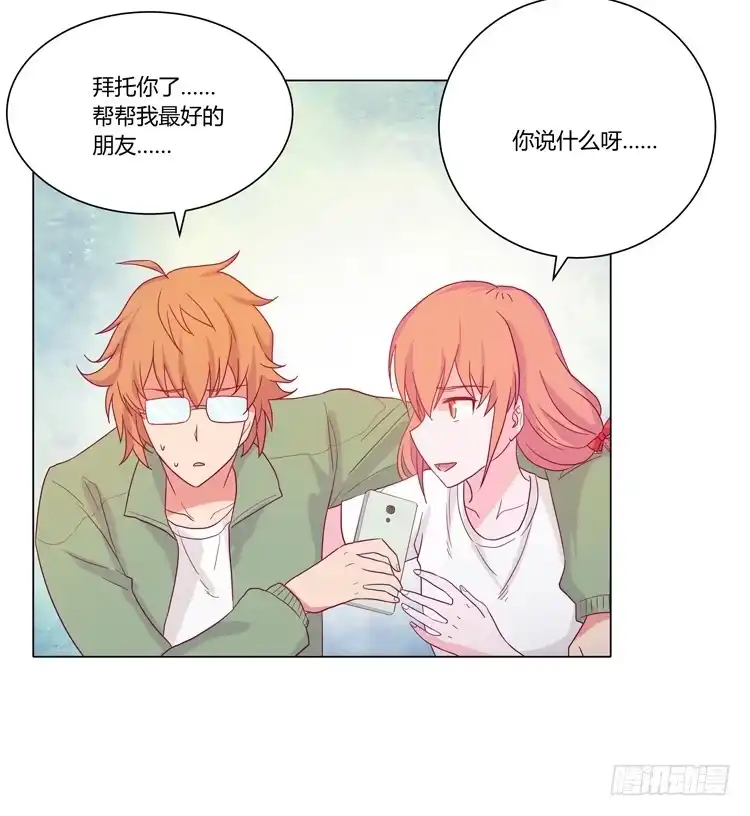 《我与秋田》拯救！ 第24页