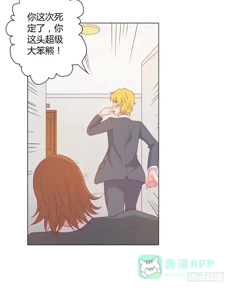 《我与秋田》拯救！ 第11页