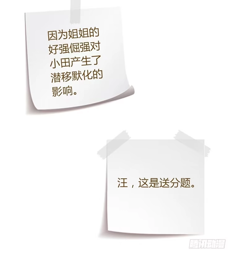 《我与秋田》拯救！ 第43页