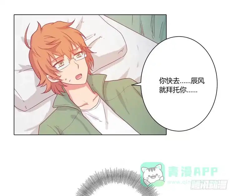 《我与秋田》拯救！ 第36页