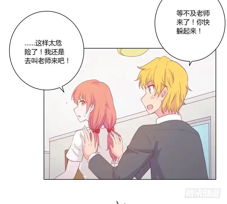 《我与秋田》拯救！ 第7页