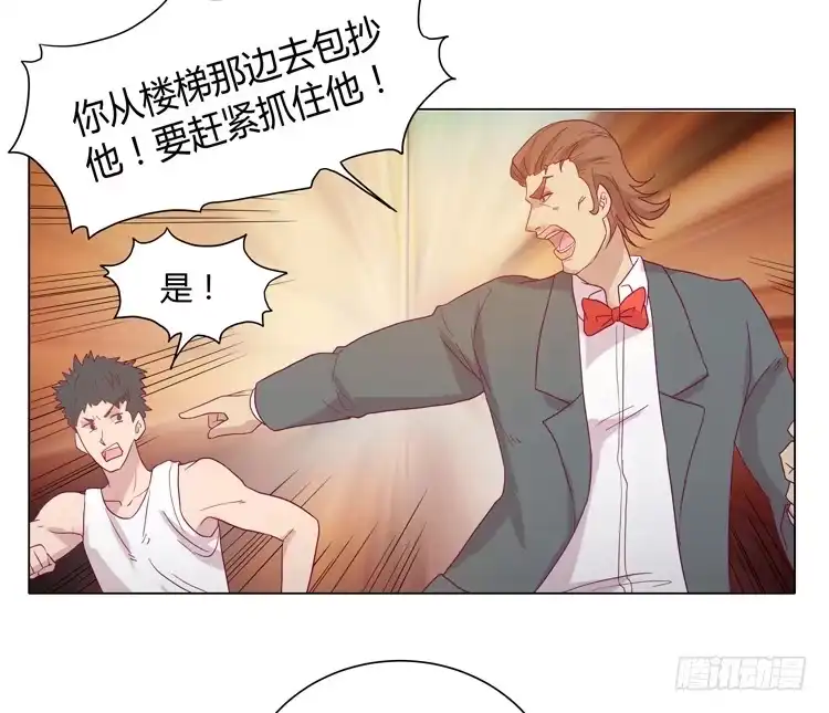《我与秋田》拯救！ 第13页
