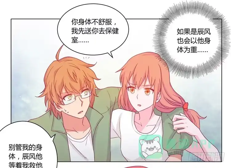 《我与秋田》拯救！ 第21页