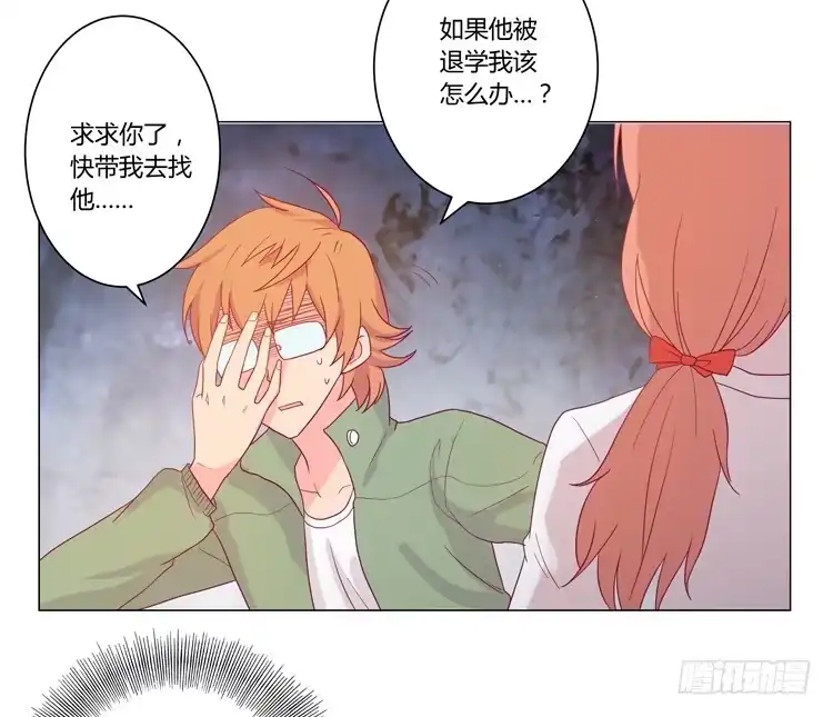 《我与秋田》拯救！ 第19页