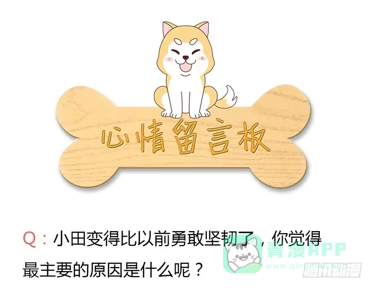 《我与秋田》拯救！ 第41页
