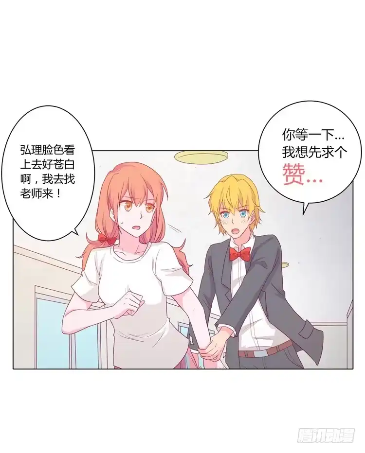 《我与秋田》拯救！ 第44页