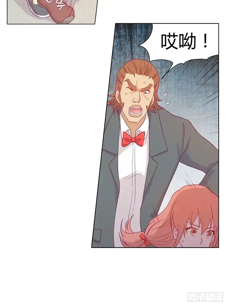 《我与秋田》小田有危险！ 第23页