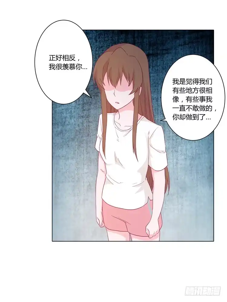 《我与秋田》小田有危险！ 第13页