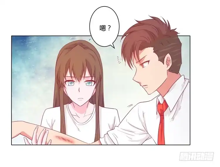 《我与秋田》小田有危险！ 第10页
