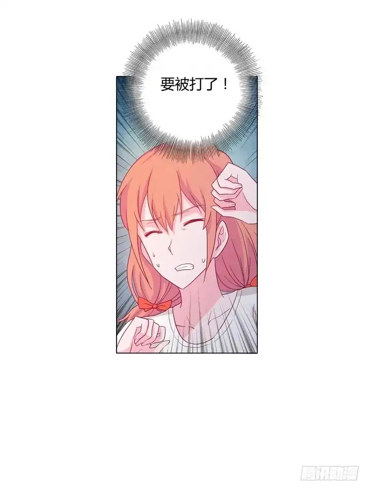 《我与秋田》小田有危险！ 第27页