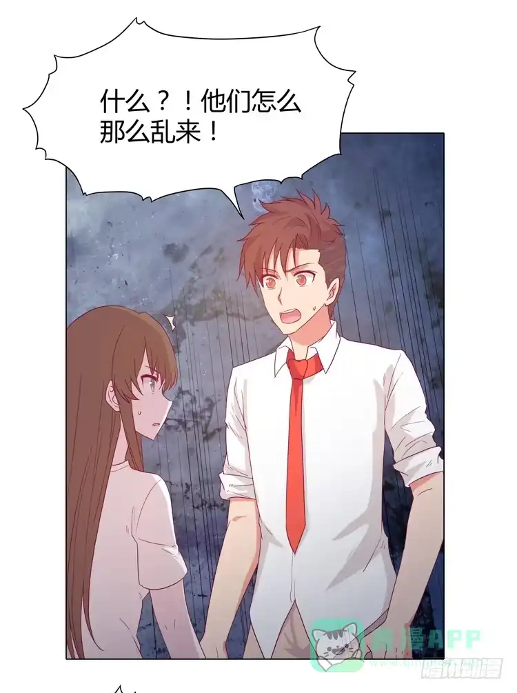 《我与秋田》小田有危险！ 第16页