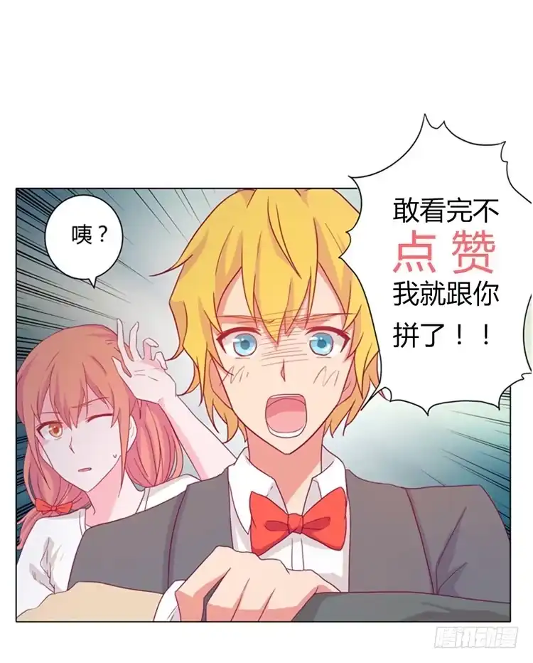 《我与秋田》小田有危险！ 第47页