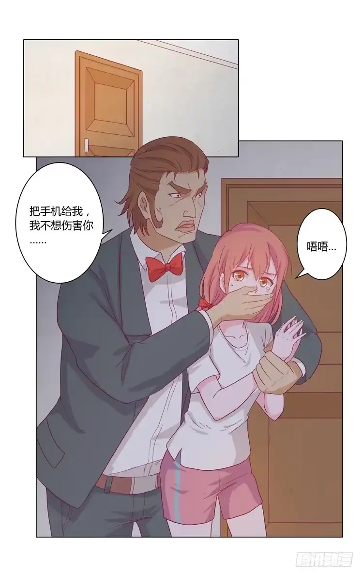 《我与秋田》小田有危险！ 第19页