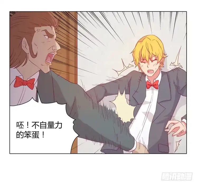 《我与秋田》小田有危险！ 第30页