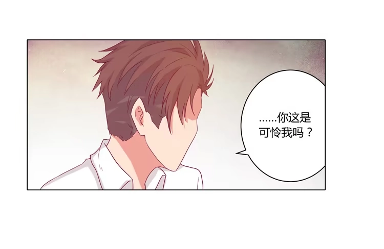 《我与秋田》小田有危险！ 第12页