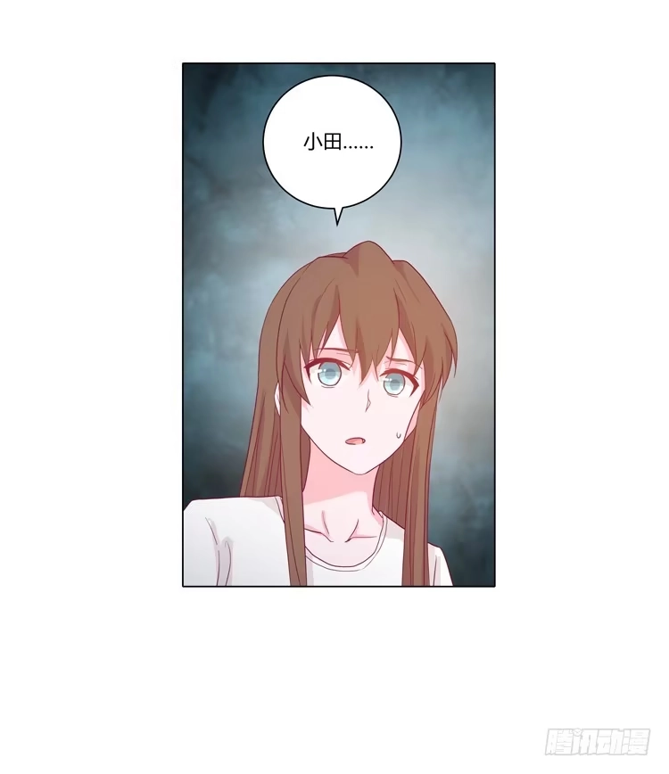 《我与秋田》小田有危险！ 第18页