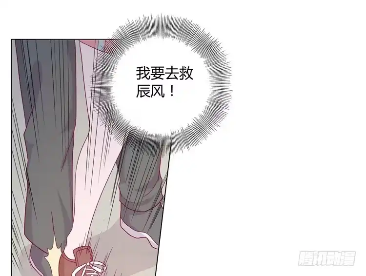 《我与秋田》小田有危险！ 第22页
