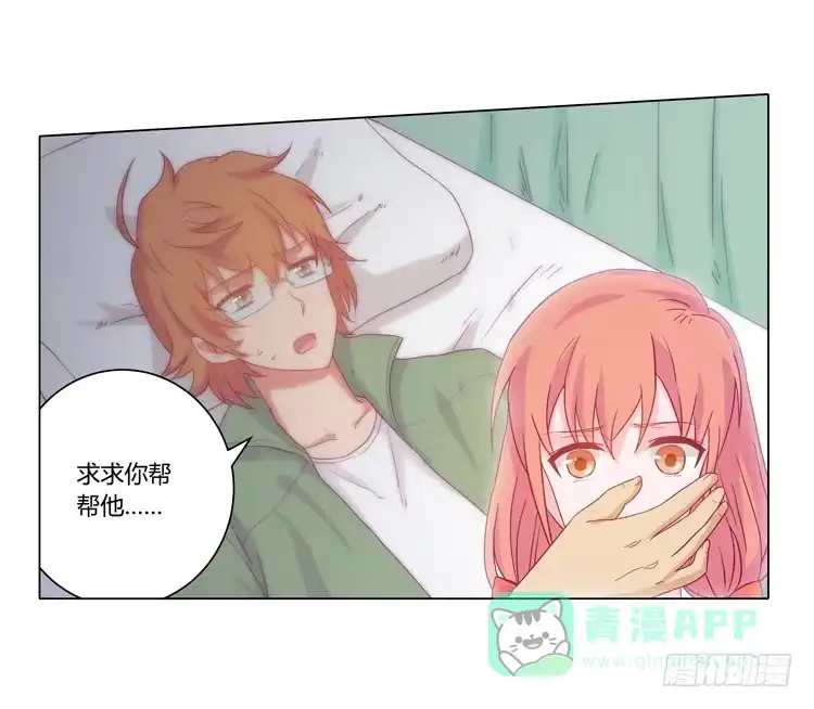 《我与秋田》小田有危险！ 第21页