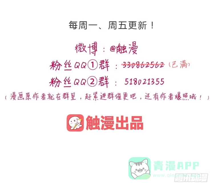 《我与秋田》小田有危险！ 第46页