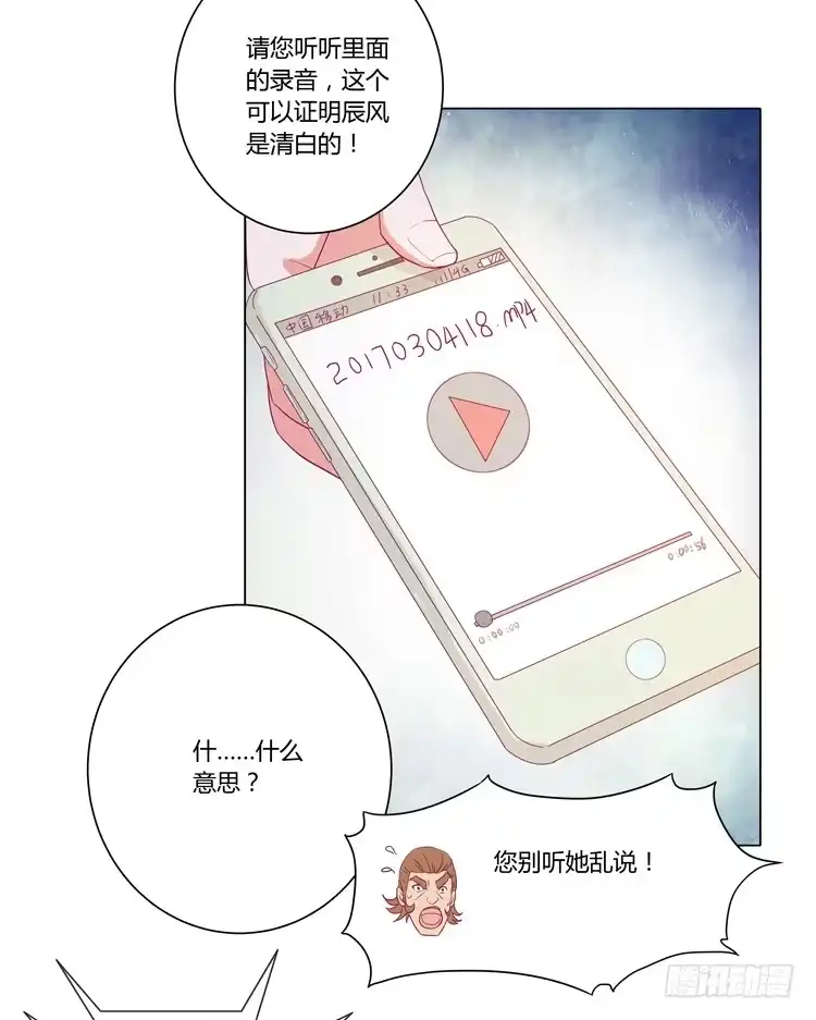 《我与秋田》小田有危险！ 第40页