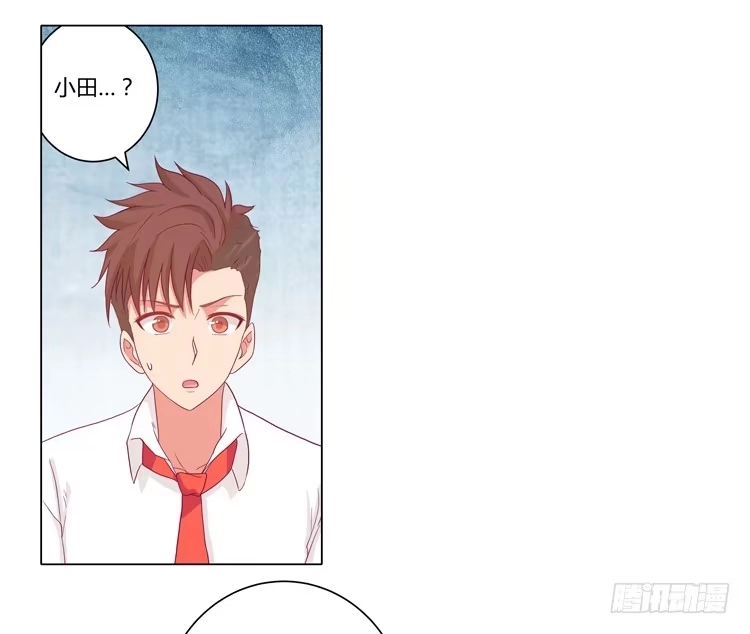 《我与秋田》小田有危险！ 第39页