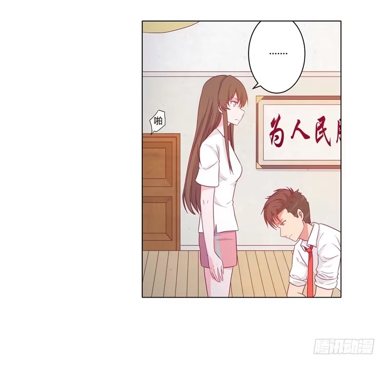 《我与秋田》小田有危险！ 第7页