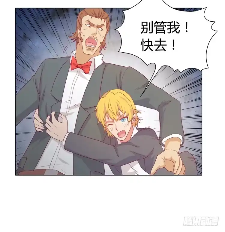 《我与秋田》小田有危险！ 第34页