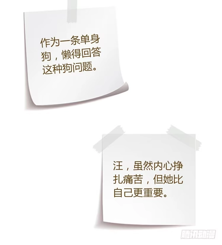 《我与秋田》小田有危险！ 第45页