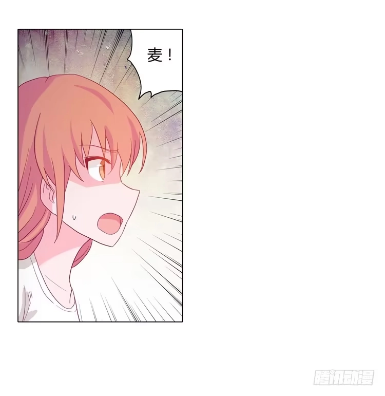 《我与秋田》小田有危险！ 第29页