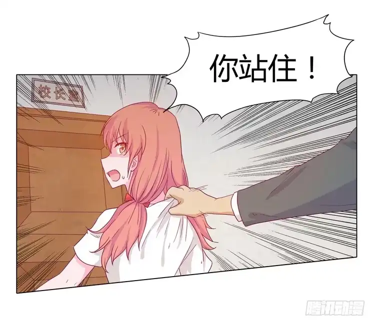 《我与秋田》小田有危险！ 第25页