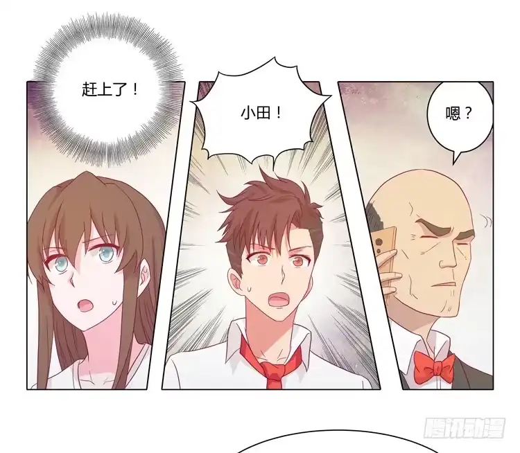 《我与秋田》小田有危险！ 第37页