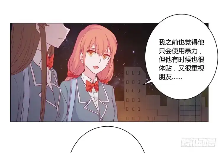 《我与秋田》我喜欢辰风 第45页