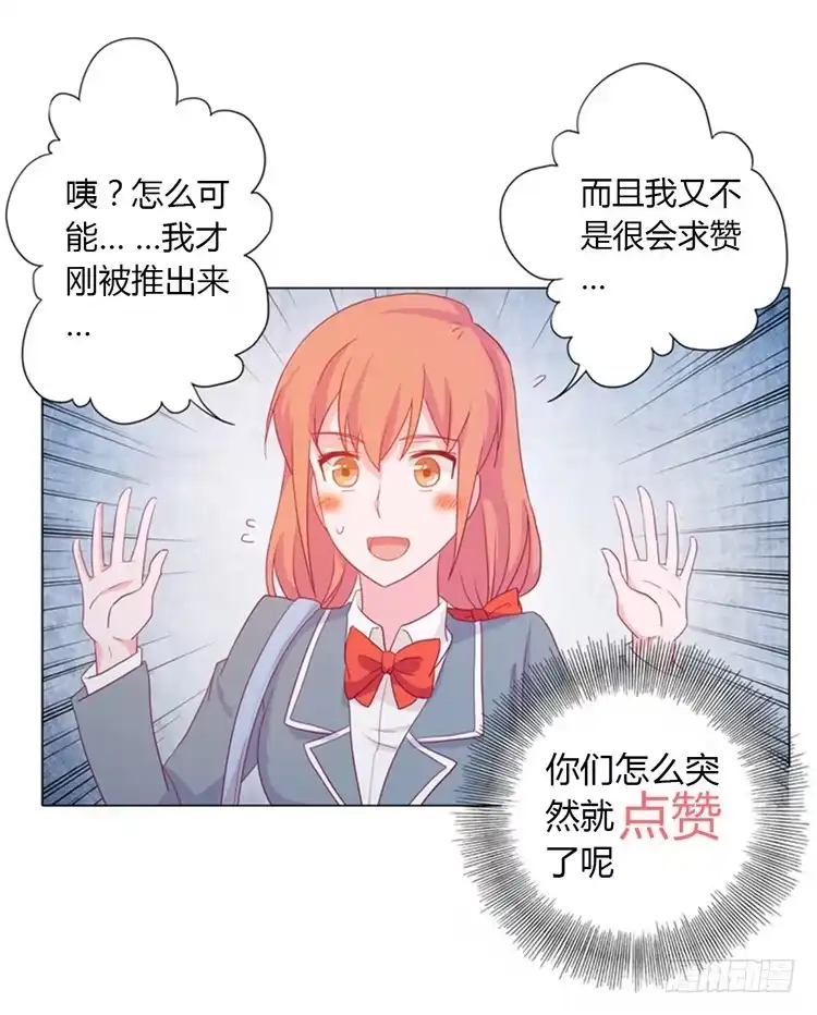 《我与秋田》我喜欢辰风 第55页