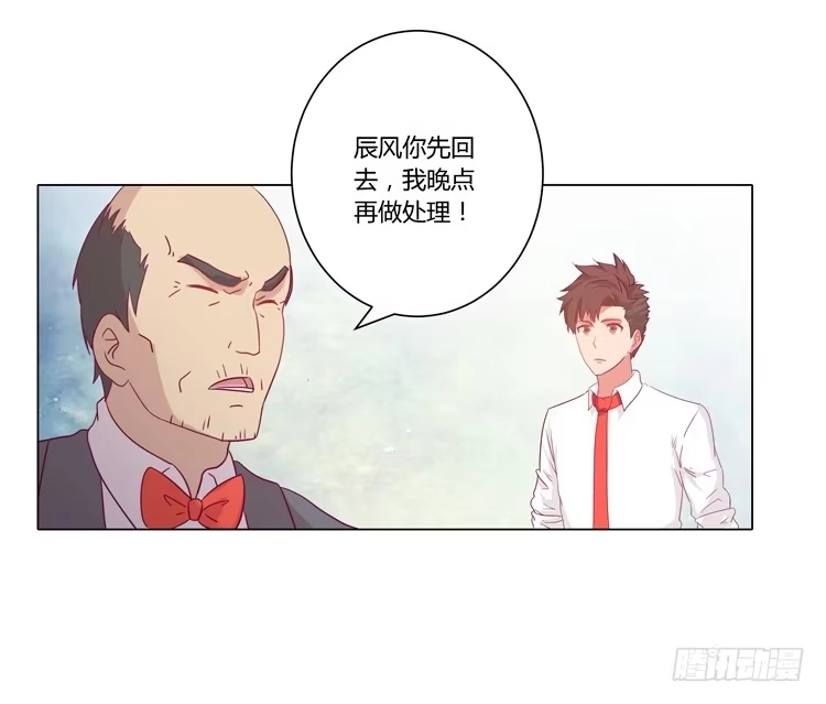 《我与秋田》我喜欢辰风 第9页