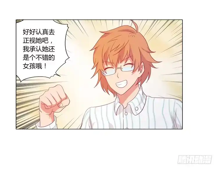 《我与秋田》我喜欢辰风 第40页