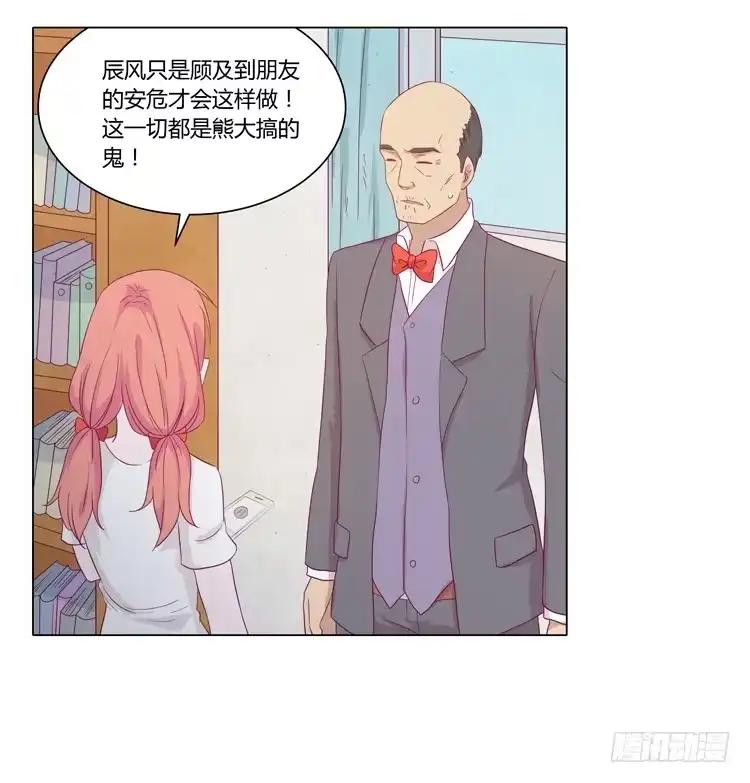 《我与秋田》我喜欢辰风 第3页