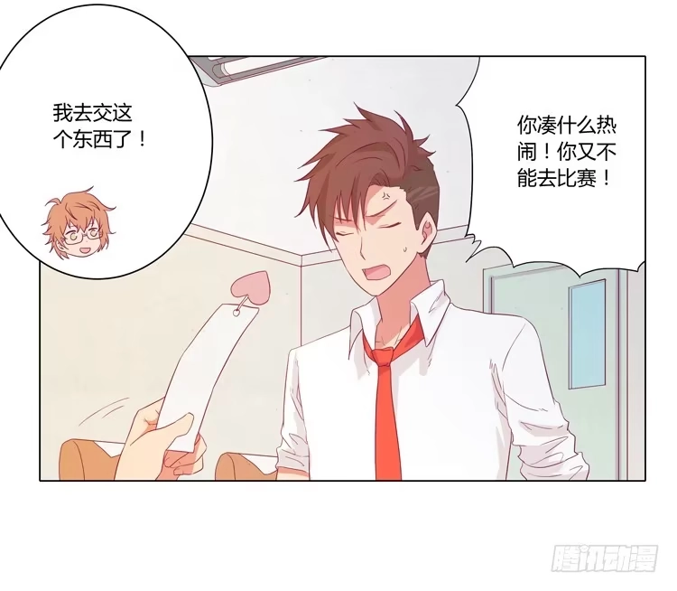 《我与秋田》我喜欢辰风 第32页